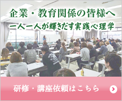 企業研修心さくら